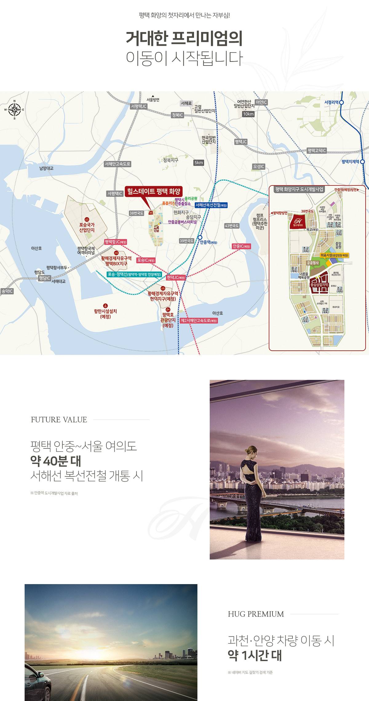 평택 화양힐스테이트 (9).jpg